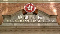 香港高院驳回“612基金”五名信托人定罪上诉　信托人称将上诉终审法院